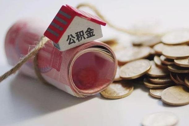 韩城网上帮忙提取公积金是真的吗（网上帮你提取公积金是真的?）